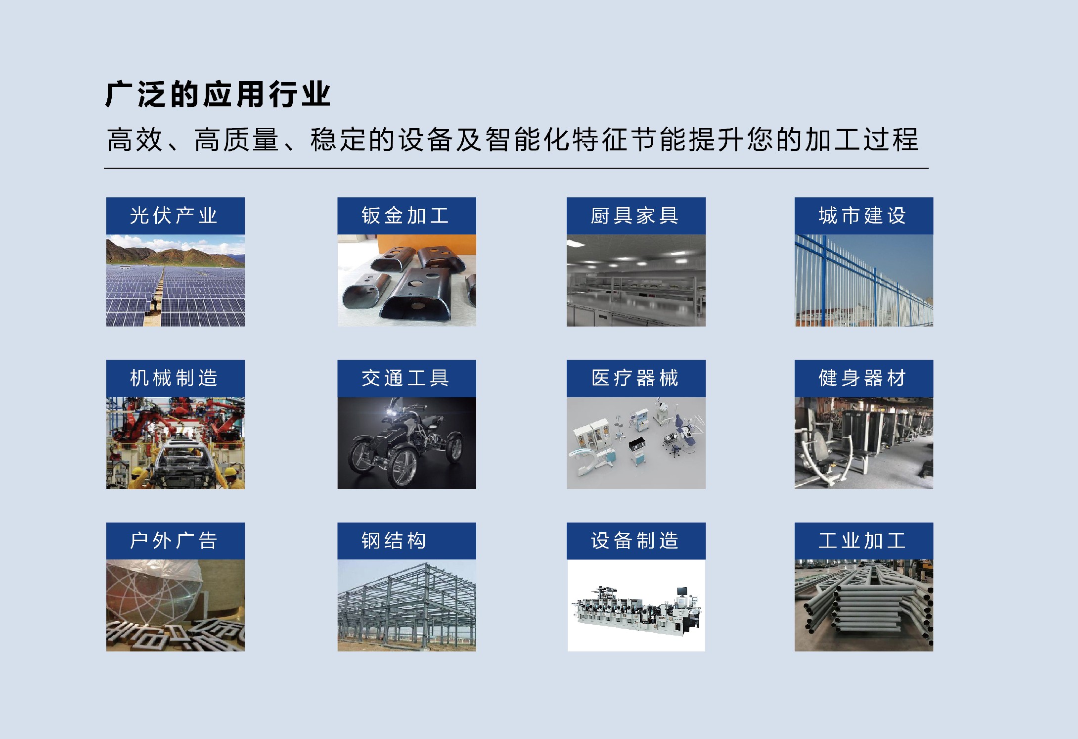第八版切管机图册-30.jpg